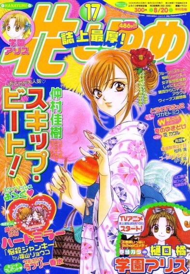 Cover of No. 17, 2006