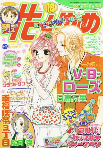 Cover of No. 18, 2006