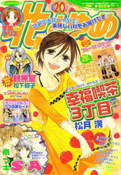 Cover of No. 20, 2006
