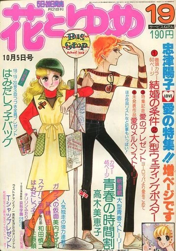 Cover of No. 19, 1977