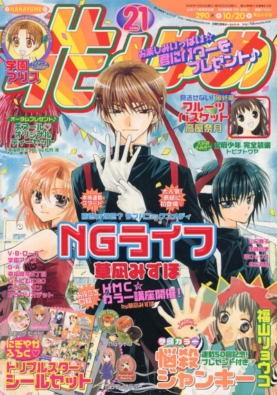 Cover of No. 21, 2006
