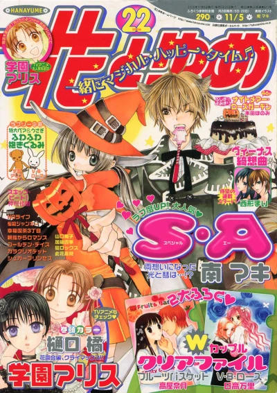 Cover of No. 22, 2006