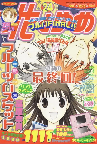 Cover of No. 24, 2006