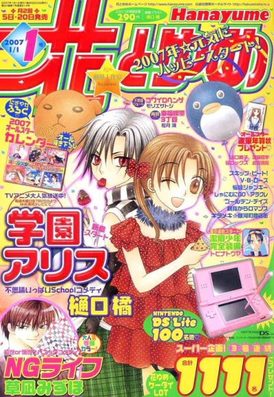 Cover of No. 1, 2007