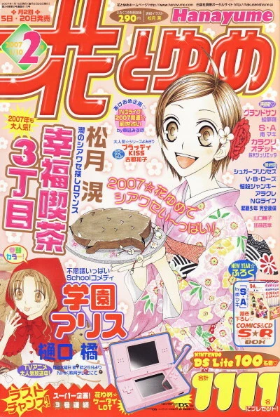 Cover of No. 2, 2007