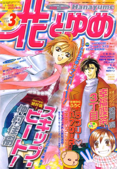 Cover of No. 3, 2007