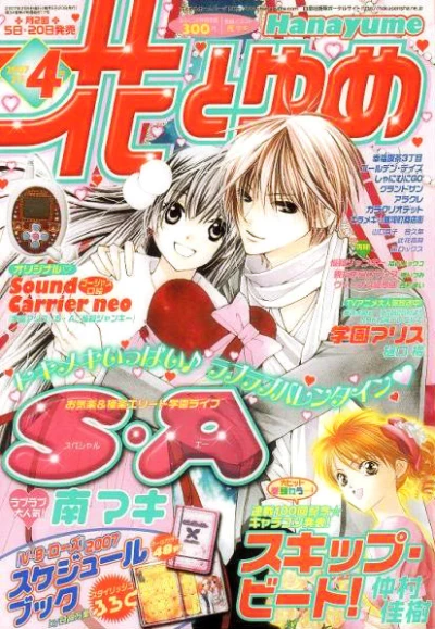 Cover of No. 4, 2007