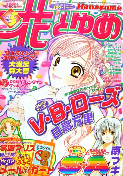 Cover of No. 5, 2007