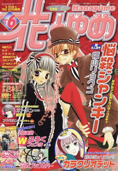 Cover of No. 6, 2007