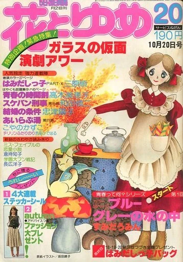 Cover of No. 20, 1977