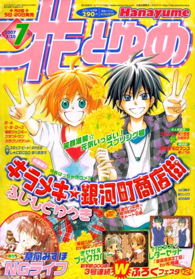 Cover of No. 7, 2007