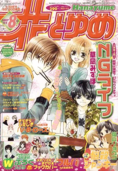 Cover of No. 8, 2007