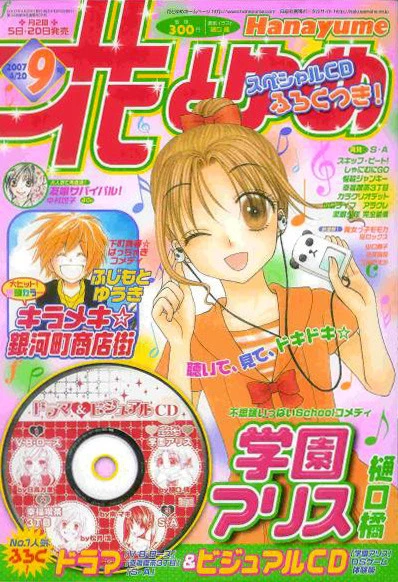 Cover of No. 9, 2007