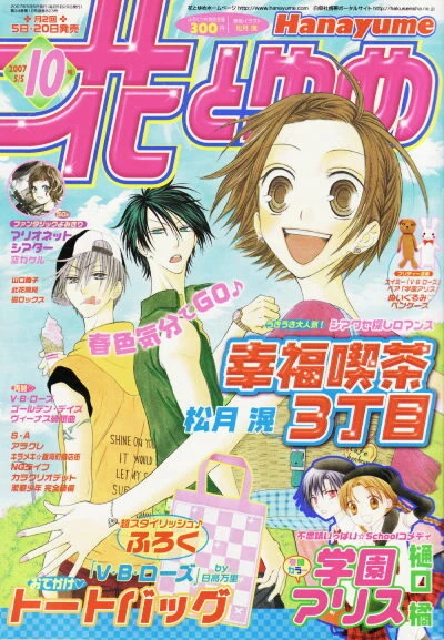 Cover of No. 10, 2007