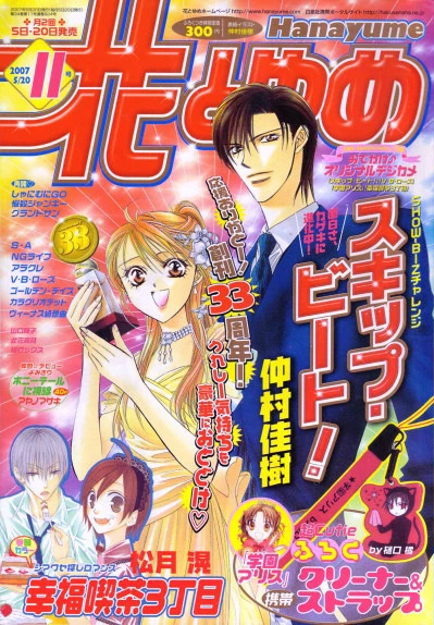 Cover of No. 11, 2007