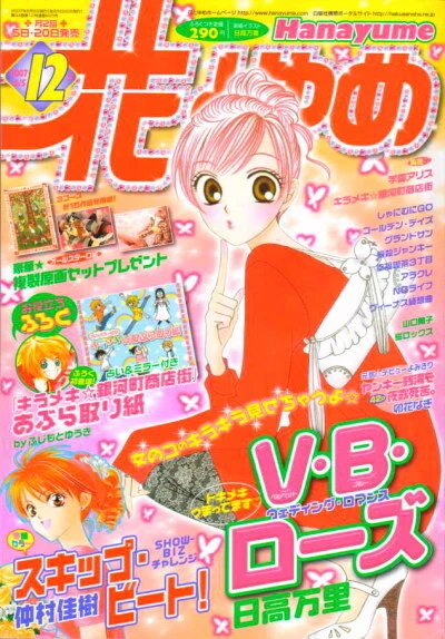 Cover of No. 12, 2007