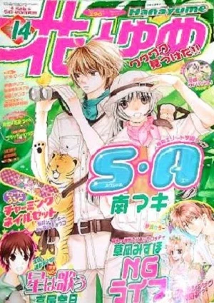 Cover of No. 14, 2007