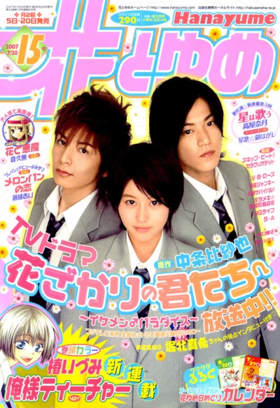 Cover of No. 15, 2007
