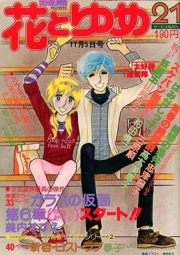 Cover of No. 21, 1977