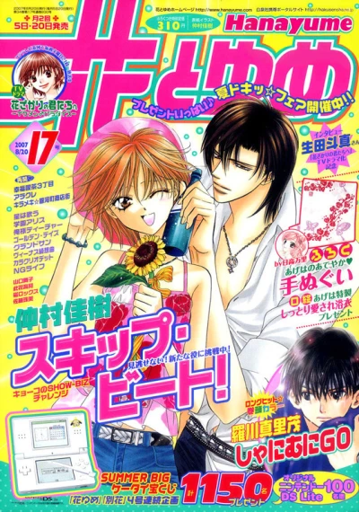 Cover of No. 17, 2007