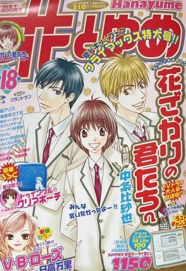 Cover of No. 18, 2007