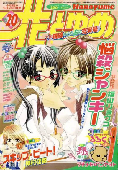 Cover of No. 20, 2007