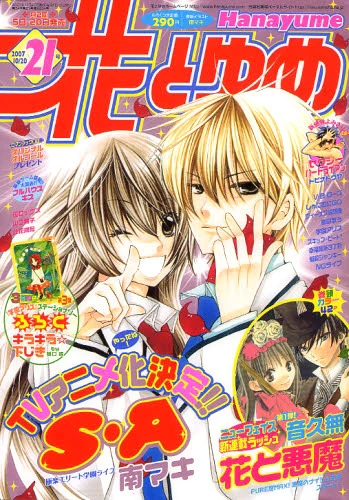 Cover of No. 21, 2007