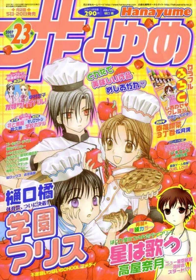 Cover of No. 23, 2007