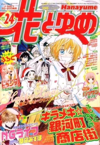Cover of No. 24, 2007