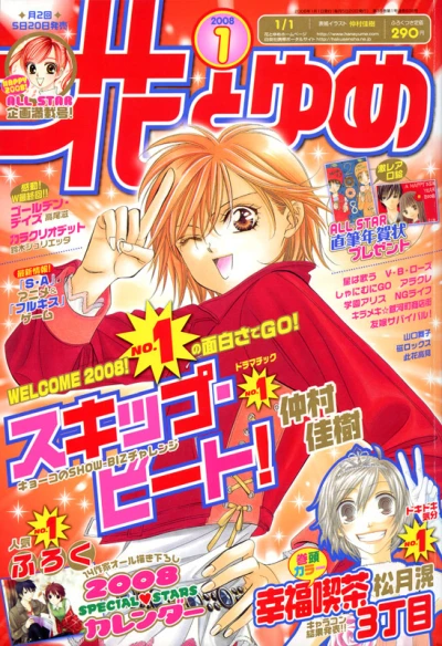 Cover of No. 1, 2008