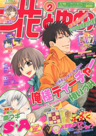 Cover of No. 2, 2008