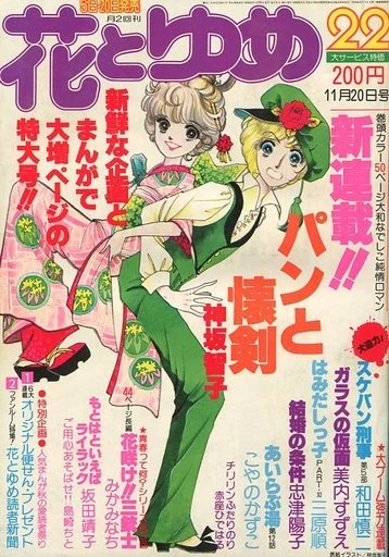 Cover of No. 22, 1977