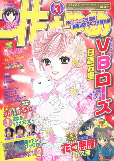 Cover of No. 3, 2008