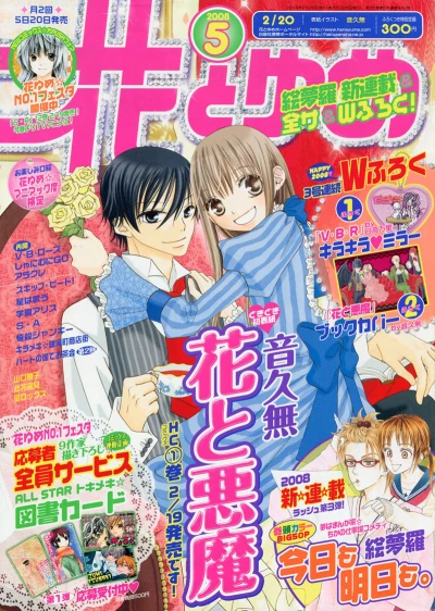 Cover of No. 5, 2008