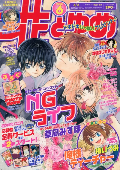 Cover of No. 6, 2008