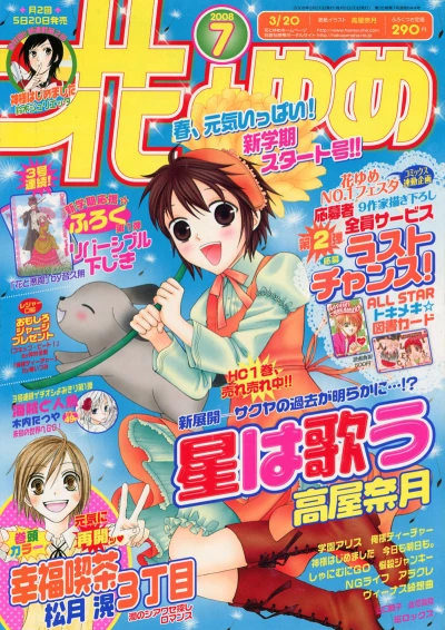 Cover of No. 7, 2008
