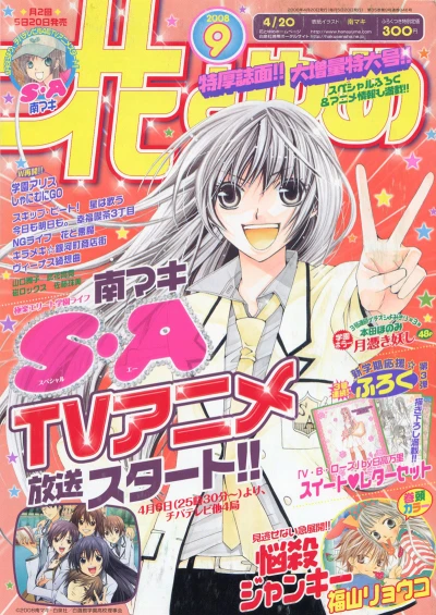 Cover of No. 9, 2008