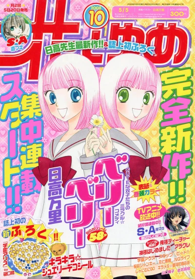 Cover of No. 10, 2008