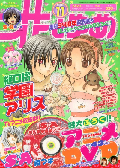 Cover of No. 11, 2008