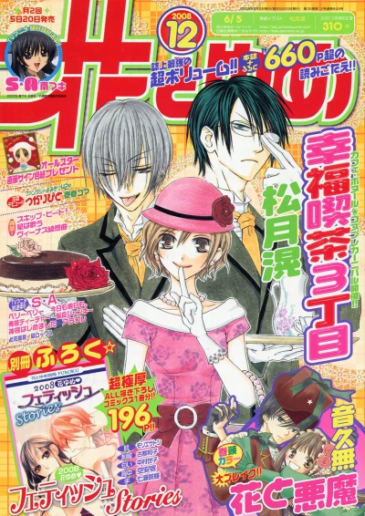 Cover of No. 12, 2008