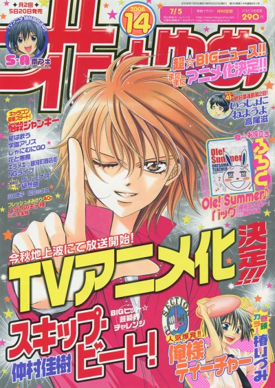 Cover of No. 14, 2008