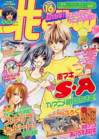 Cover of No. 16, 2008