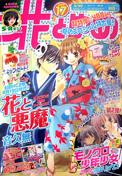 Cover of No. 17, 2008