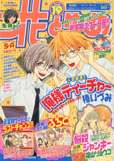 Cover of No. 19, 2008