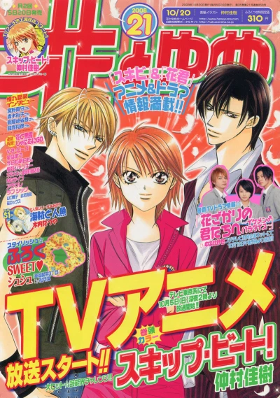 Cover of No. 21, 2008