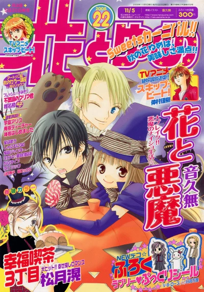 Cover of No. 22, 2008