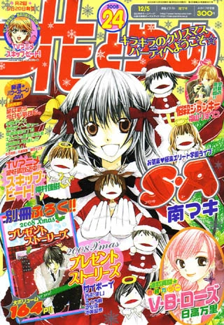 Cover of No. 24, 2008