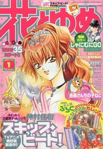 Cover of No. 1, 2009