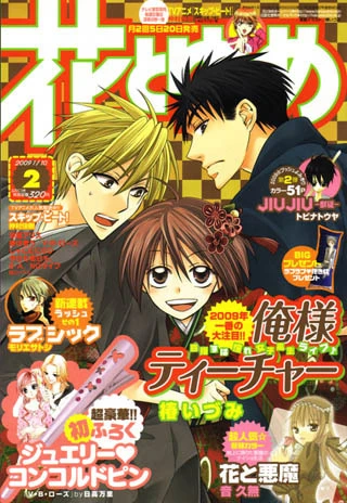 Cover of No. 2, 2009