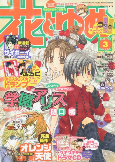 Cover of No. 3, 2009